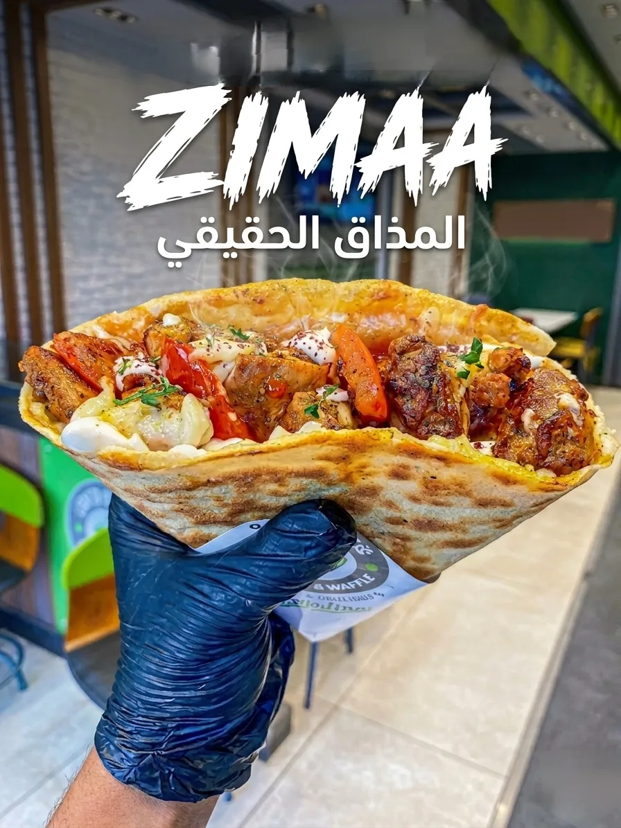 كريب شيش